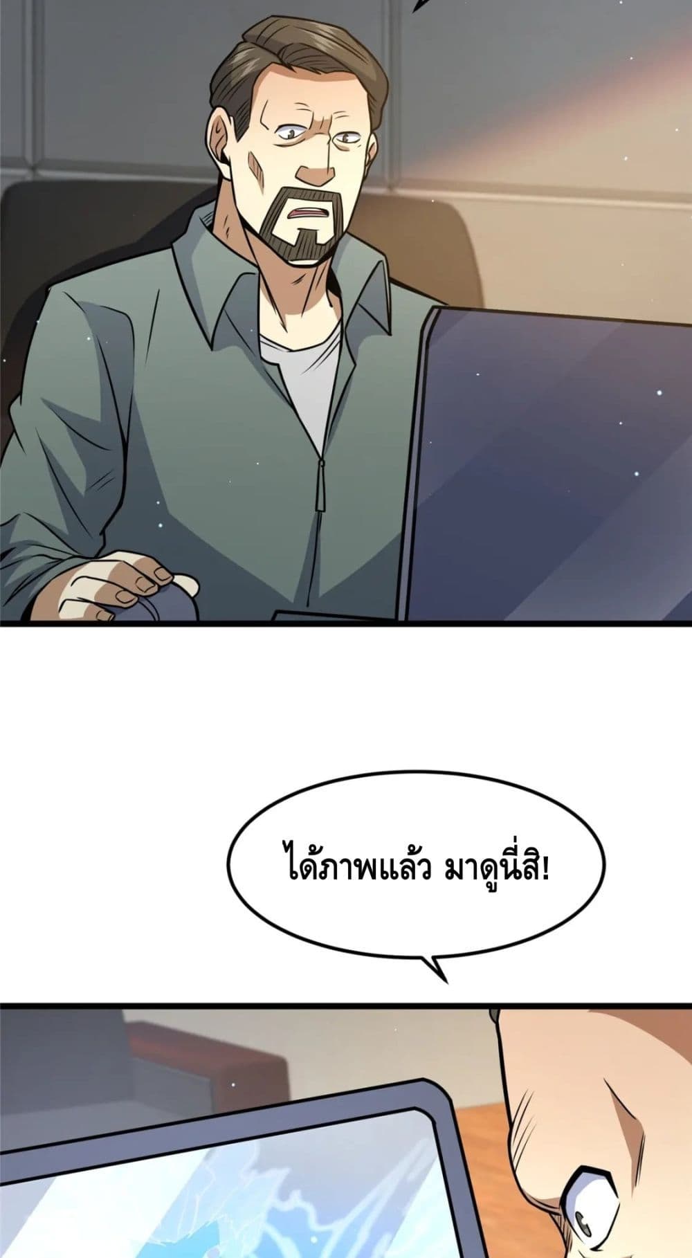 The Best Medical god in the city ตอนที่ 75 (12)
