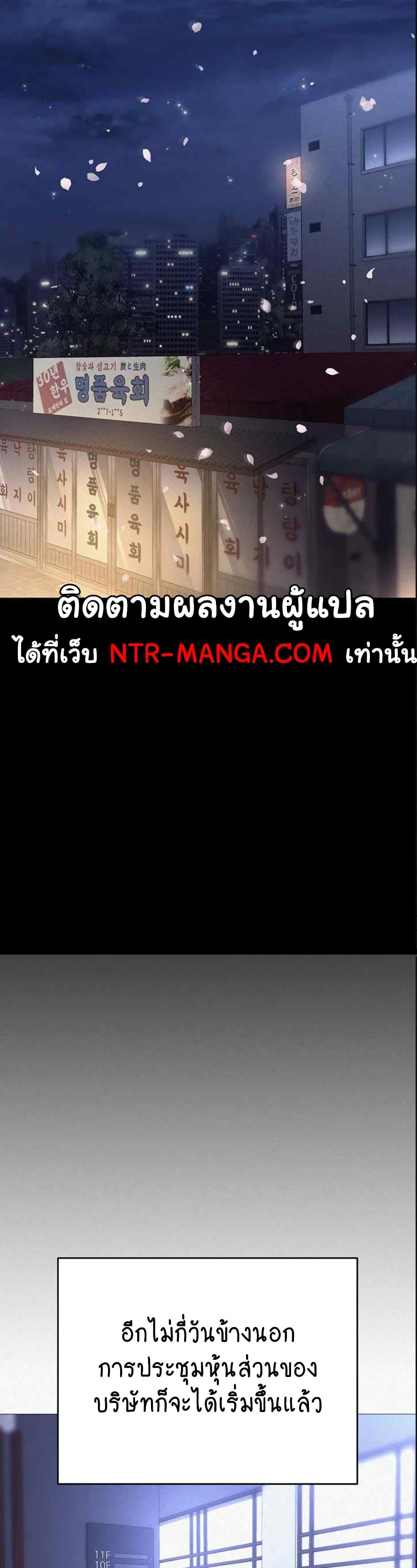 Trap ตอนที่ 86 (6)