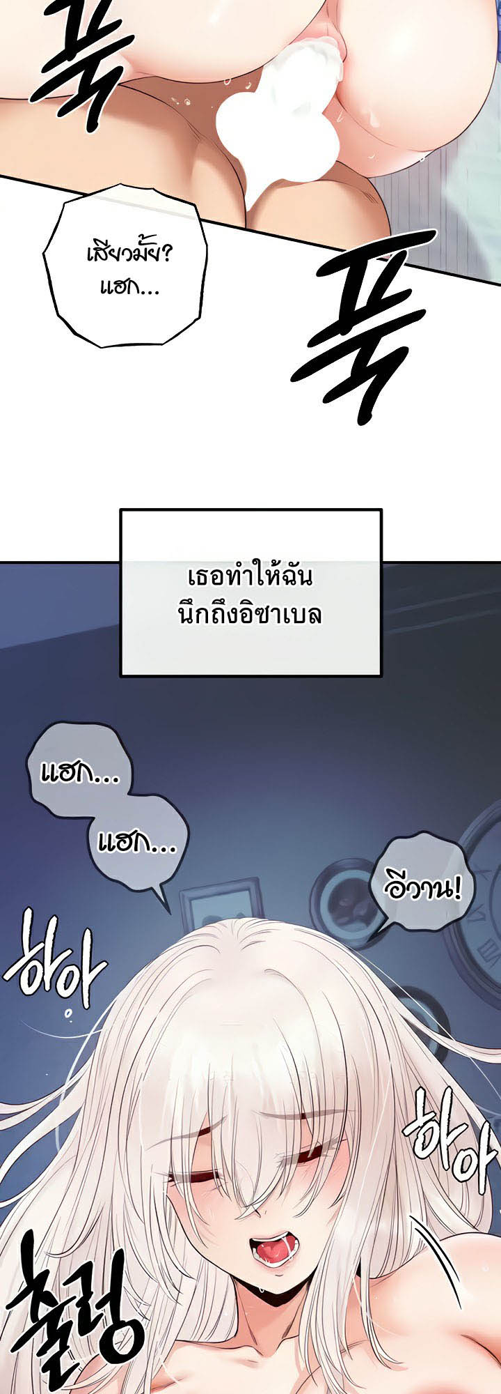 อ่านโดจิน เรื่อง Revenge By Harem 26 23