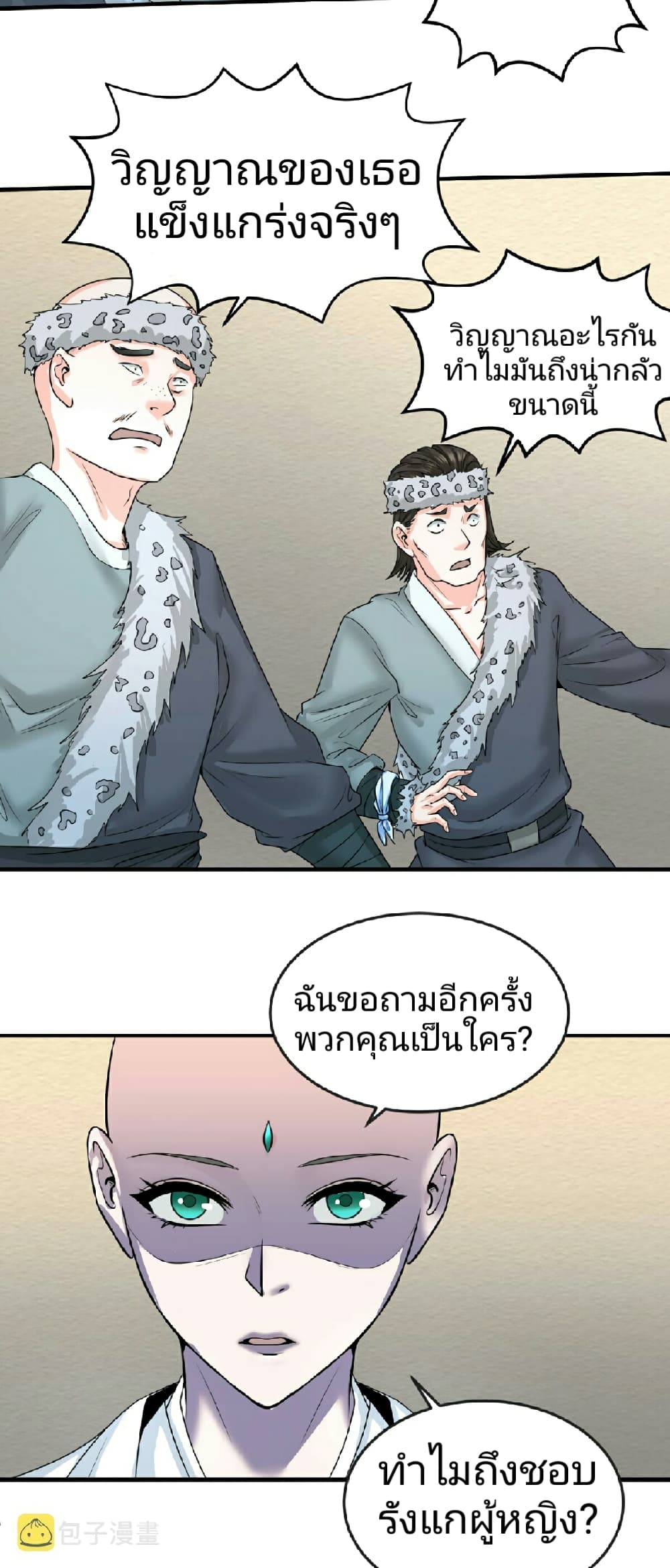The Age of Ghost Spirits ตอนที่ 51 (28)