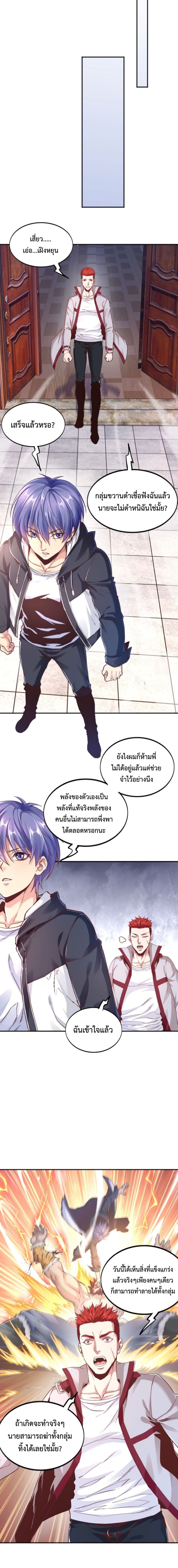 Level Up in Mirror ตอนที่ 15 (9)