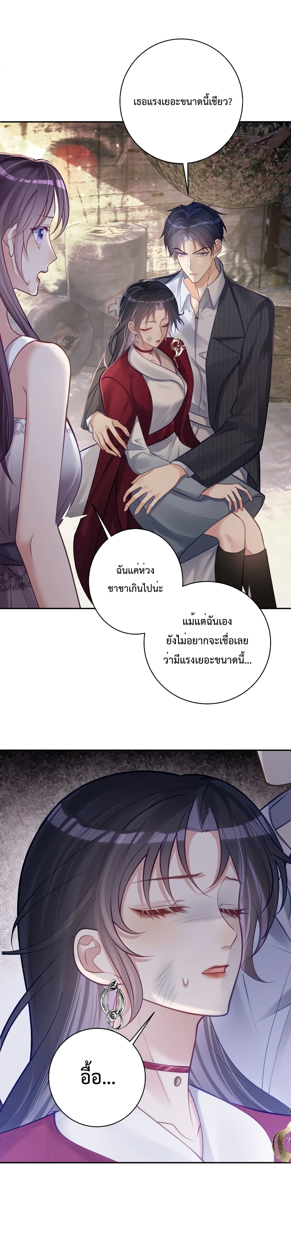 Sudden Baby ตอนที่ 9 (2)