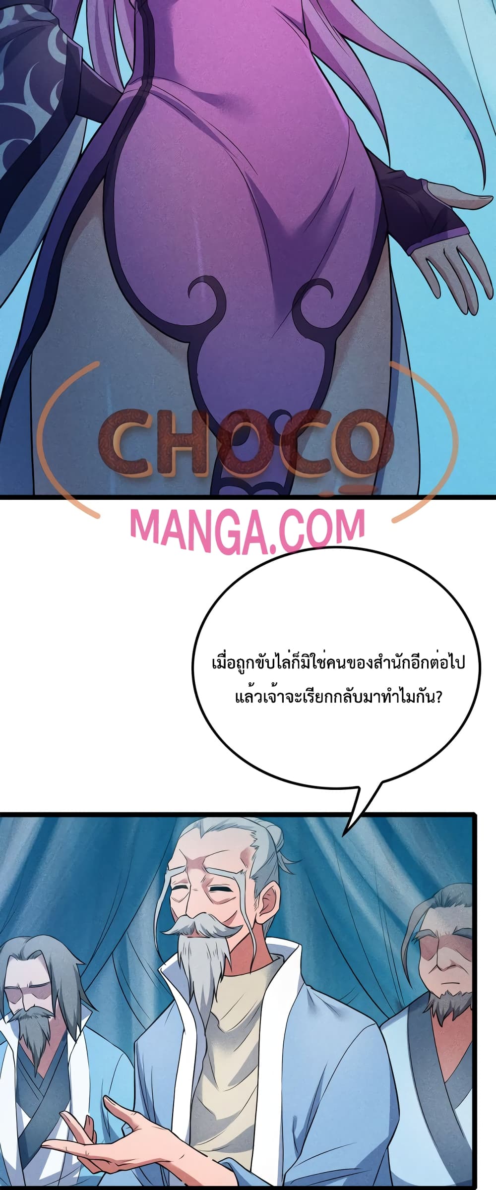 I just want to make Alchemy And Become A God ตอนที่ 16 (45)