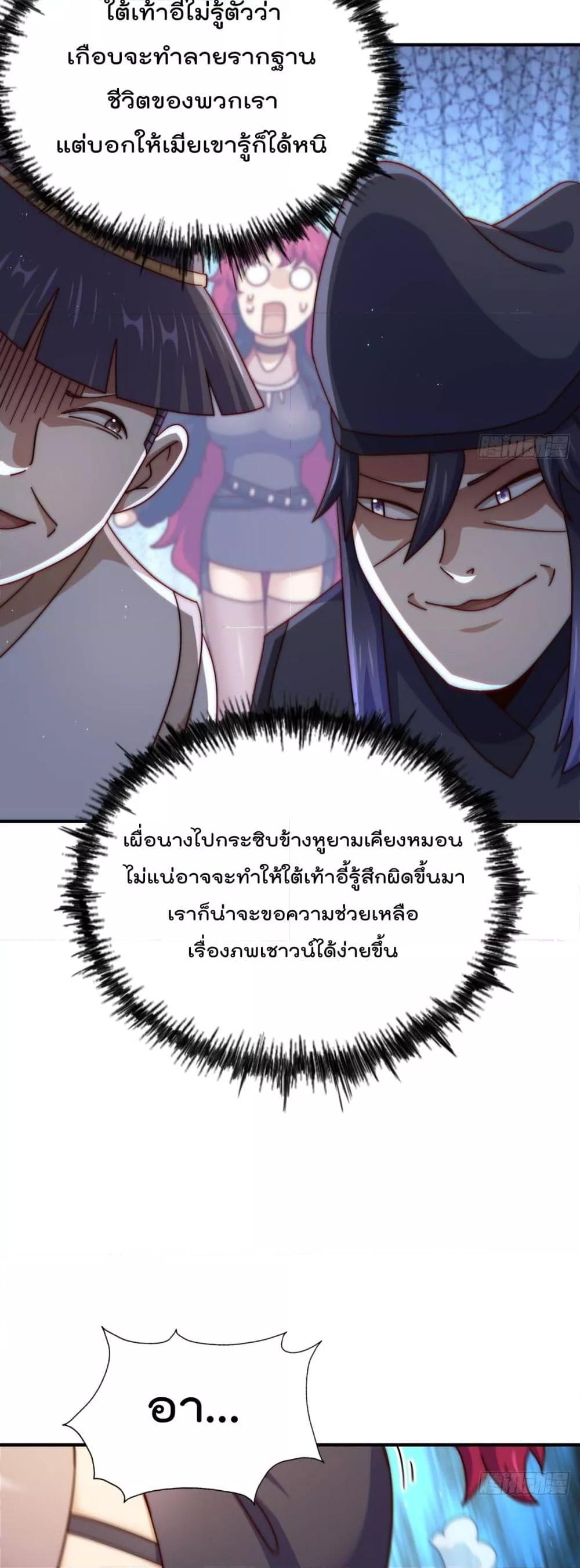 Who is your Daddy ตอนที่ 251 (13)