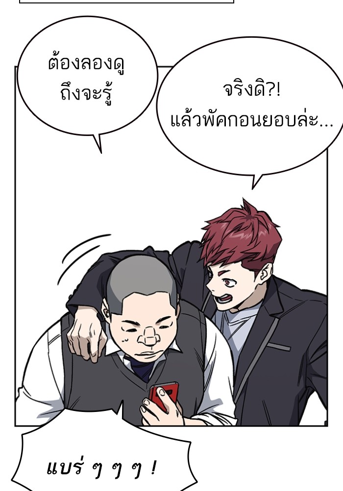 study group ตอนที่ 197 (110)