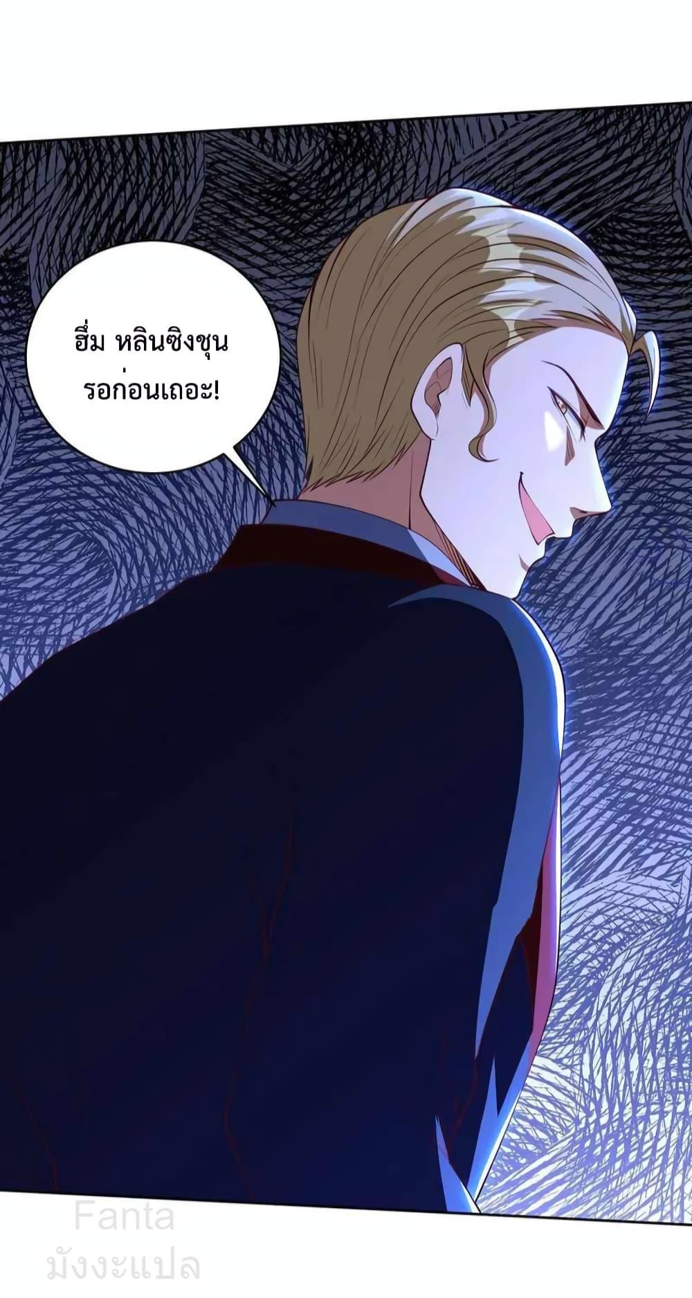 Dragon King Hall ตอนที่ 219 (31)