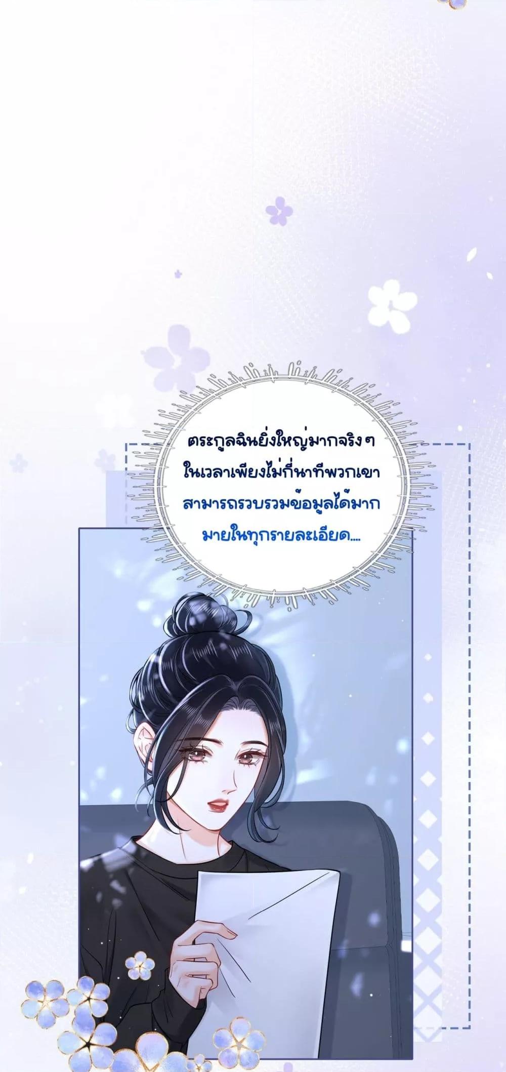 Warm Wedding Sweet to the Bone ตอนที่ 12 (18)