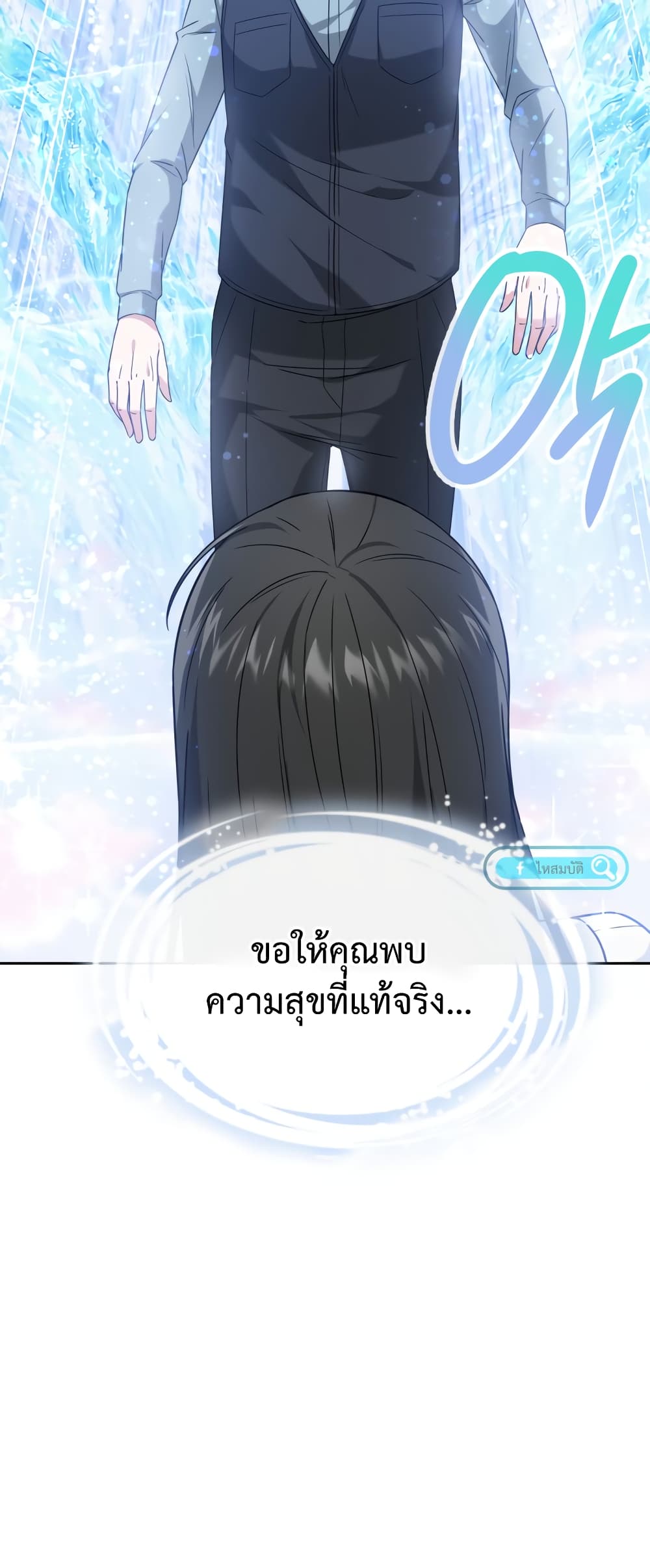 My Life, Once Again! ตอนที่ 1 (52)