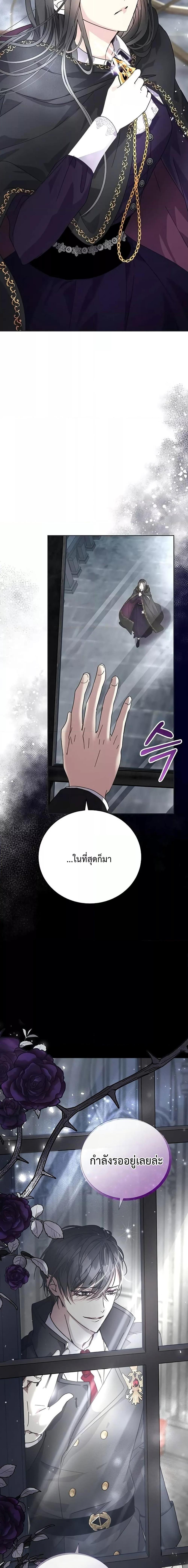 I Grabbed the Tyrant’s Heart ตอนที่ 3 (23)