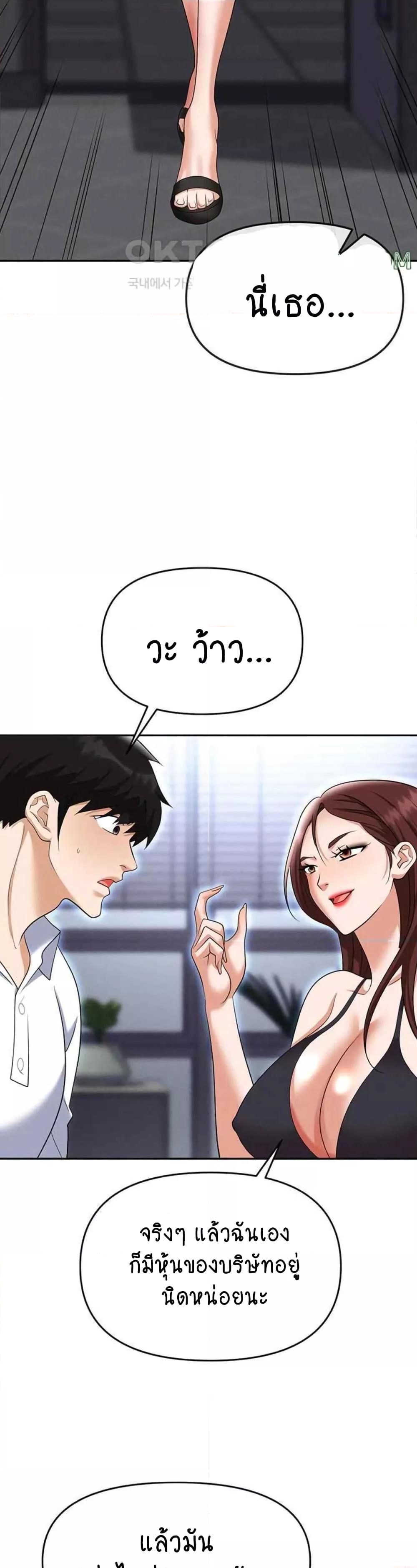 Trap ตอนที่ 86 (13)