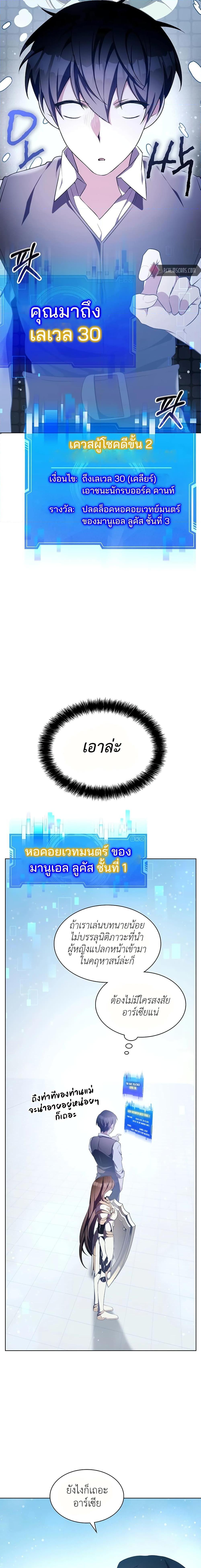 My Lucky Encounter From ตอนที่ 3 (9)