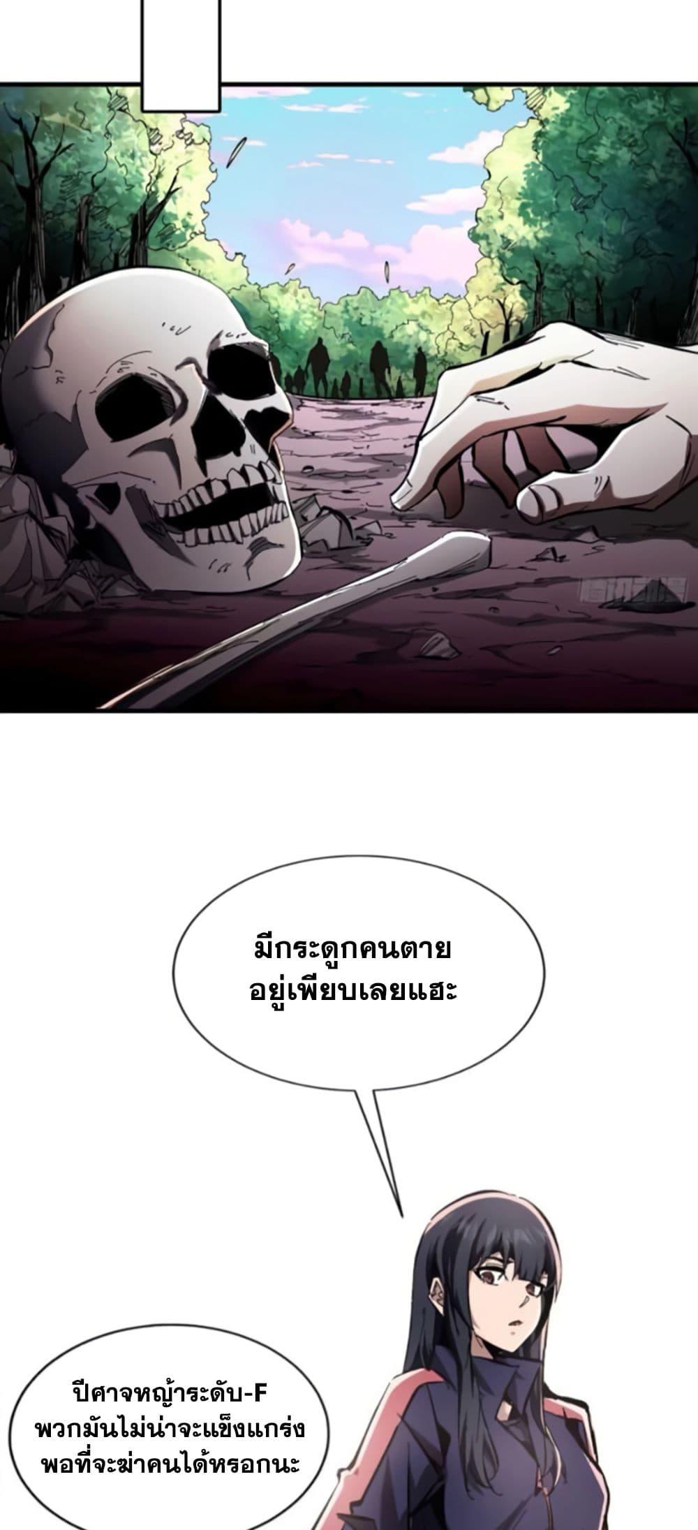 I’m Really Not A Demon Lord ตอนที่ 8 (30)