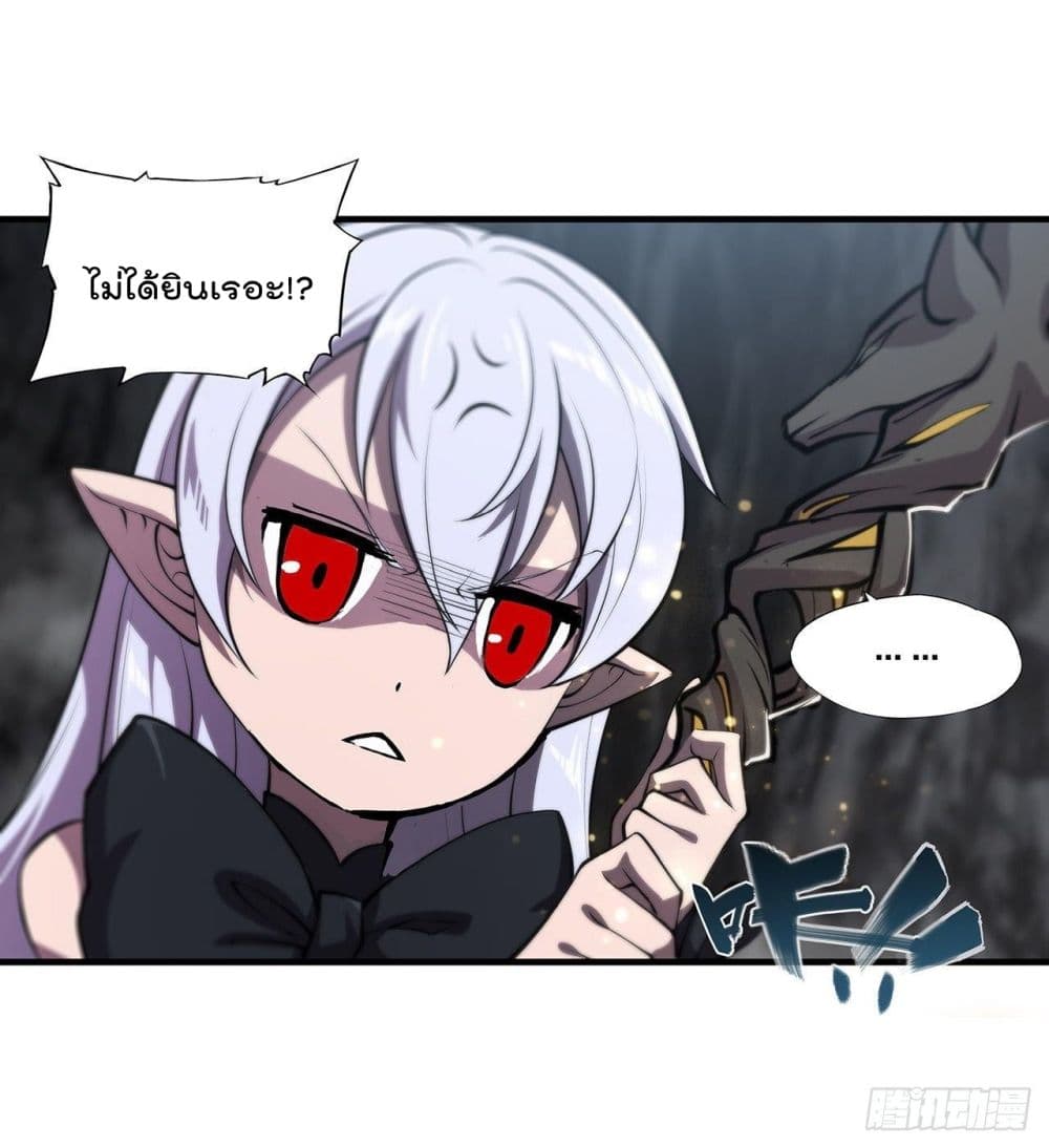 The Strongest Knight Become To Lolicon Vampire ตอนที่ 223 (26)