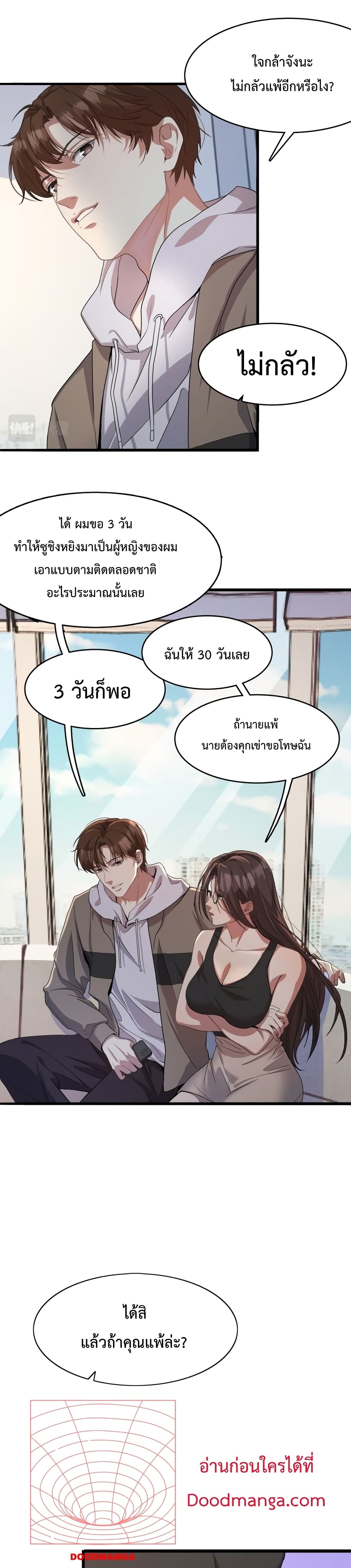 I’m Stuck on the Same Day for a Thousand Years ตอนที่ 17 (8)