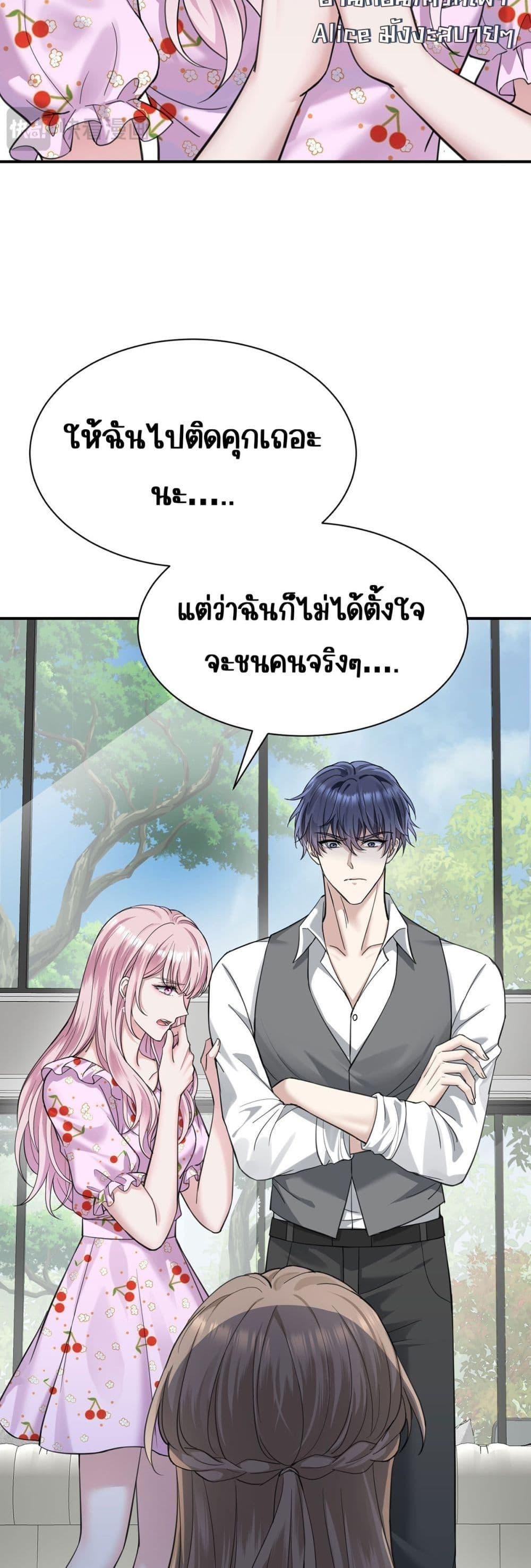 After Breaking Up, I Had Happy With My Ex’s Brother ตอนที่ 1 (9)