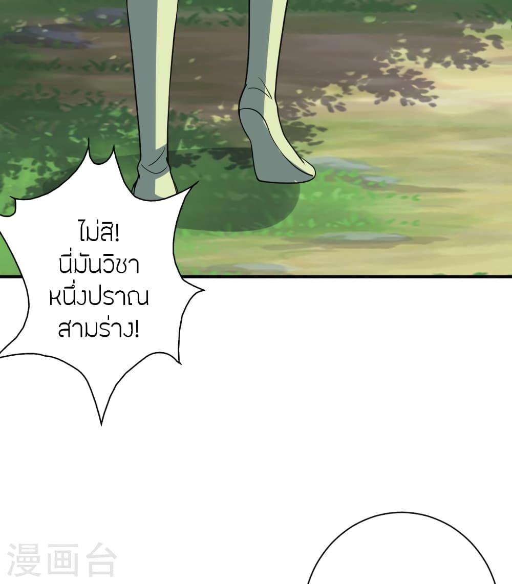 Banished Disciple’s Counterattack ราชาอมตะผู้ถูกขับไล่ ตอนที่ 368 (53)