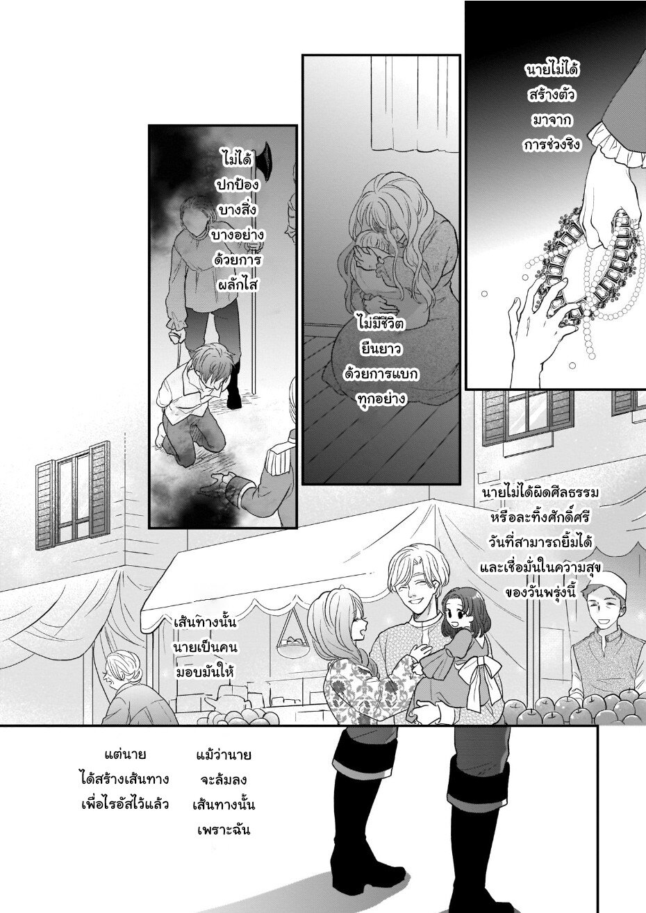 Ookami Ryoushu no Ojousama 10 16