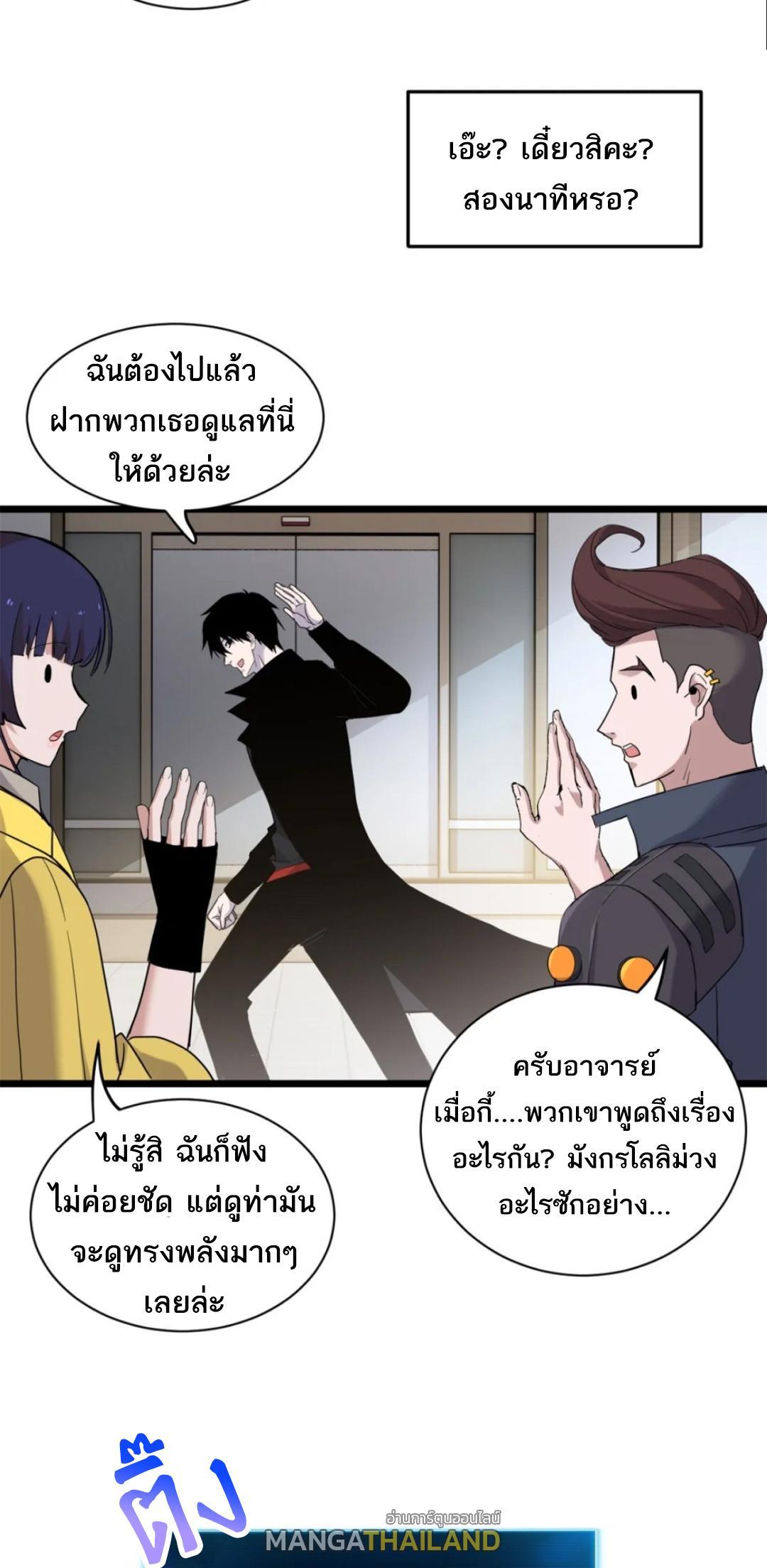 Astral Pet Store ตอนที่ 142 (36)