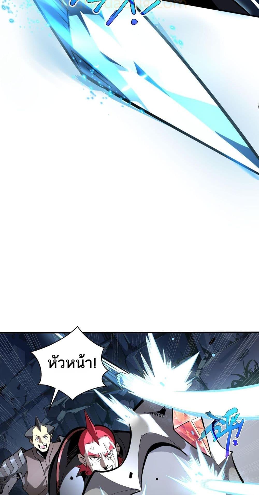 Sorry, My Skills Are Automatically Max Level! ตอนที่ 20 (19)