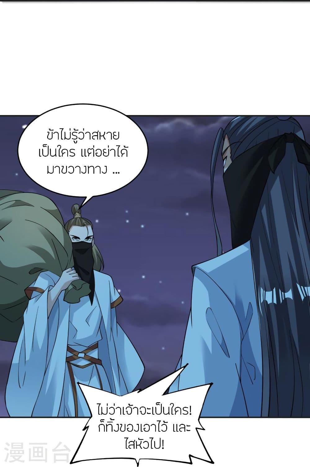 Banished Disciple’s Counterattack ราชาอมตะผู้ถูกขับไล่ ตอนที่ 325 (25)