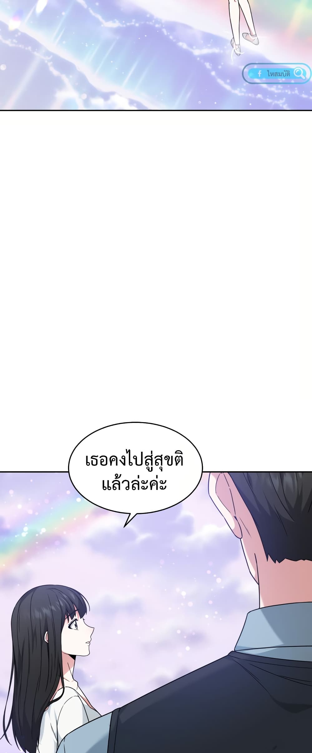 My Life, Once Again! ตอนที่ 1 (41)