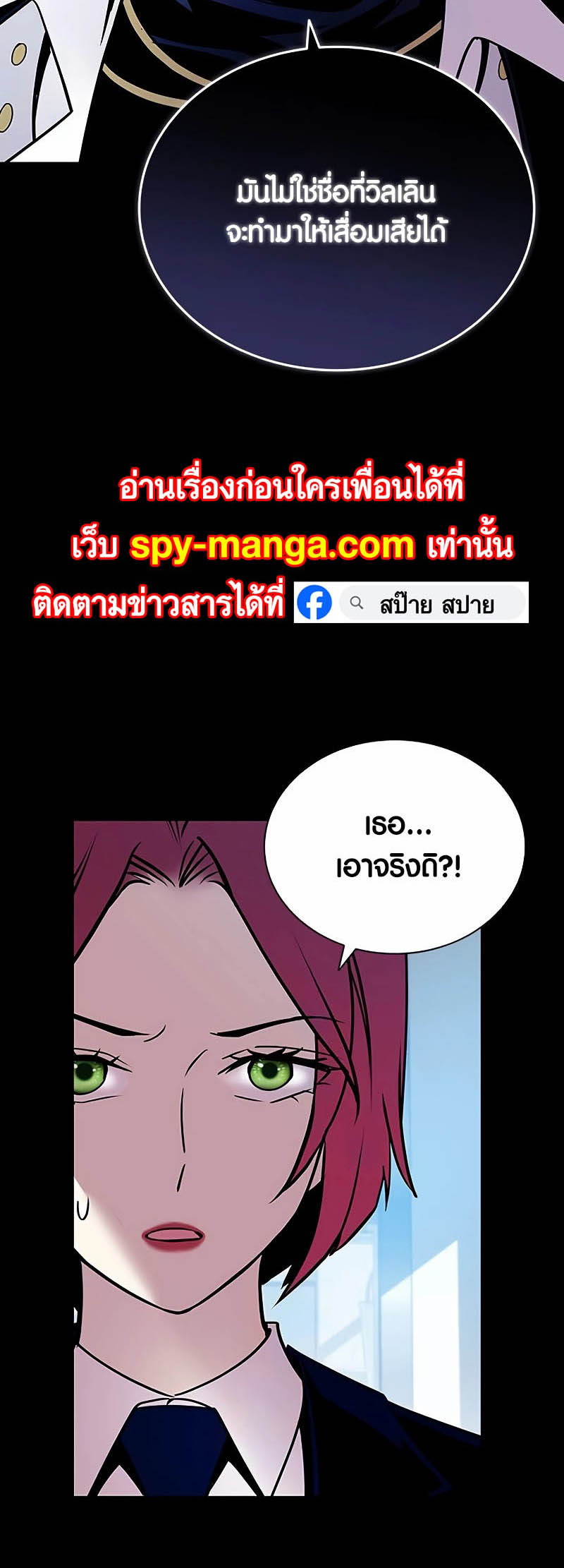 อ่านมันฮวา เรื่อง Villain To Kill 149 14