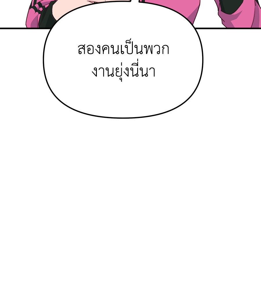 Spy House ตอนที่ 11 (65)