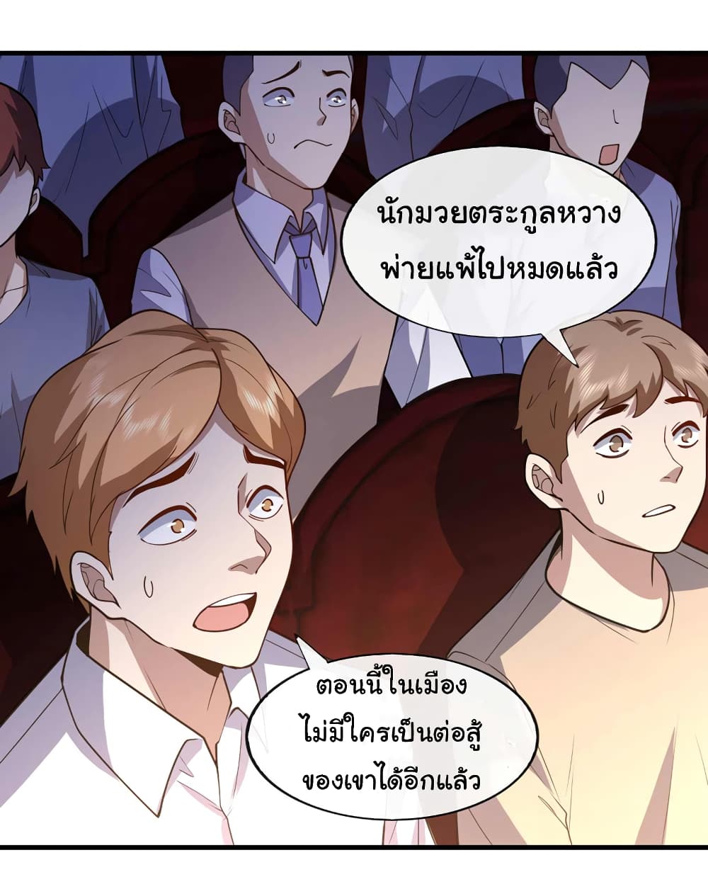 Chu Chen, The Trash Son in Law ตอนที่ 51 (8)