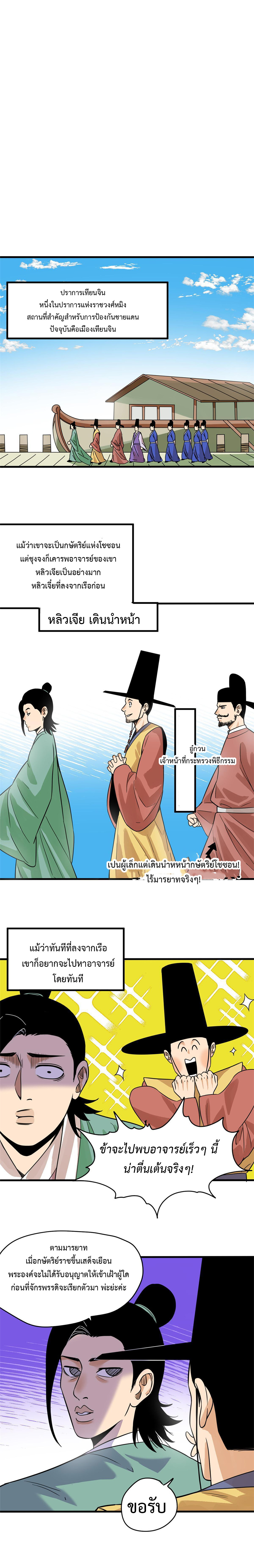 Ming Dynasty’s Prodigal Son 197 (3)