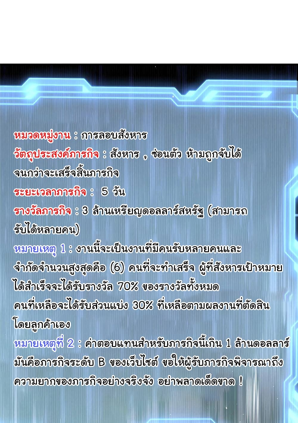 Live Steadily, Don’t Wave ตอนที่ 66 (17)