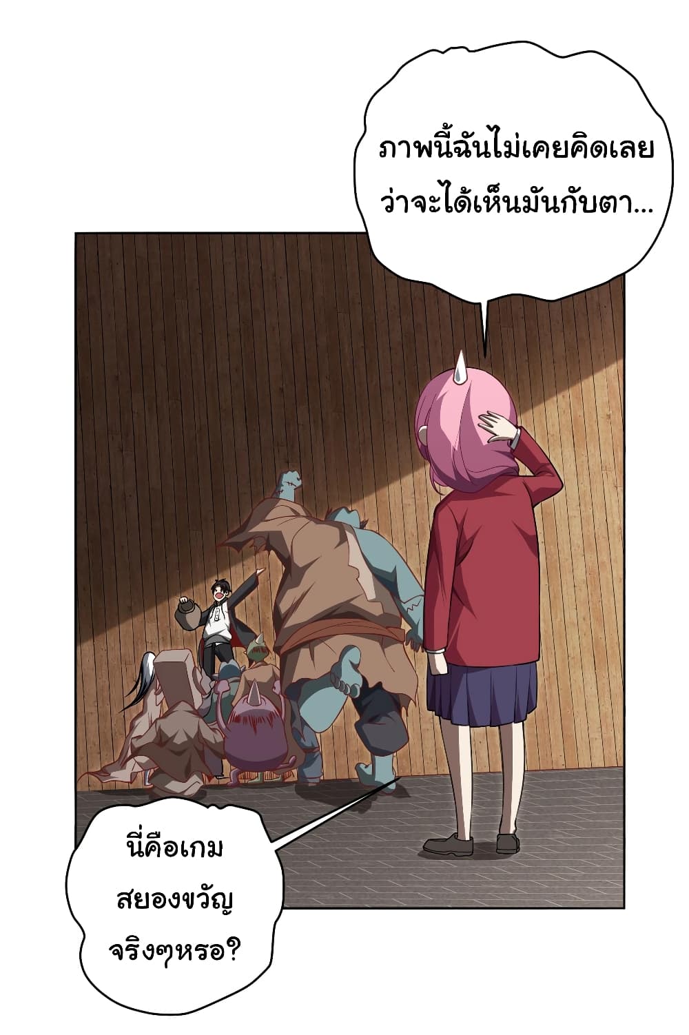 Start with Trillions of Coins ตอนที่ 4 (34)
