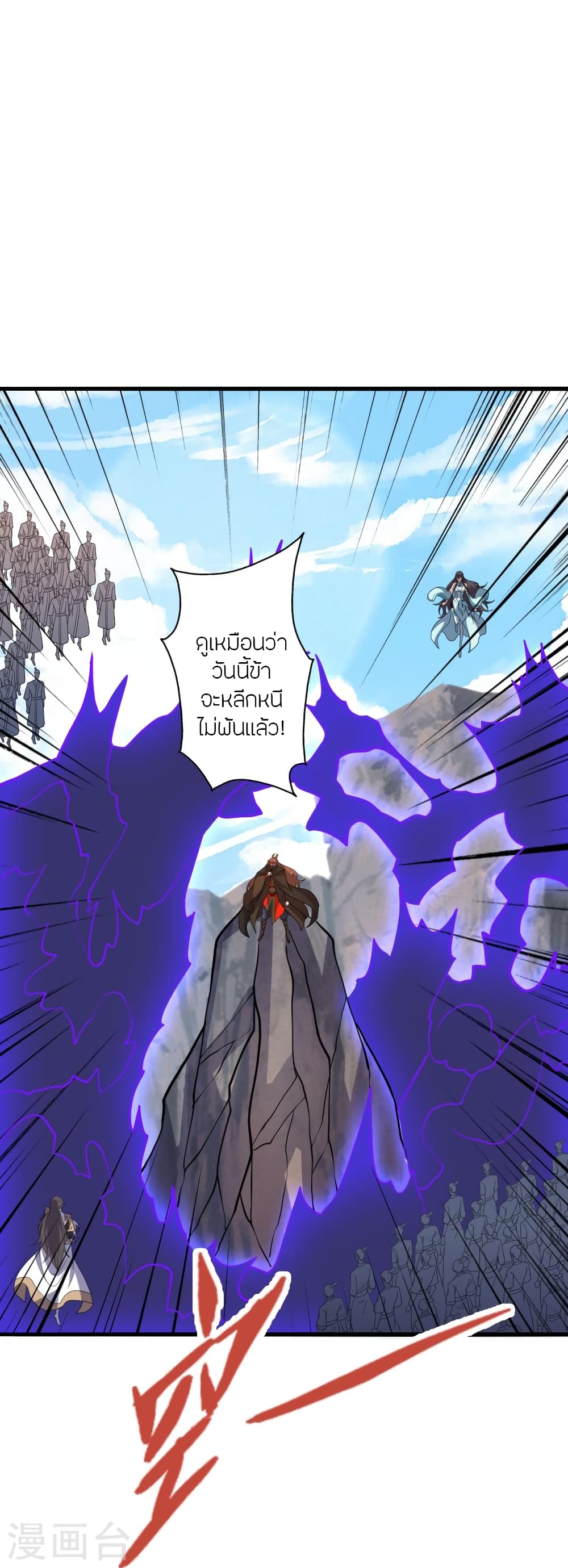 Banished Disciple’s Counterattack ตอนที่ 372 (45)