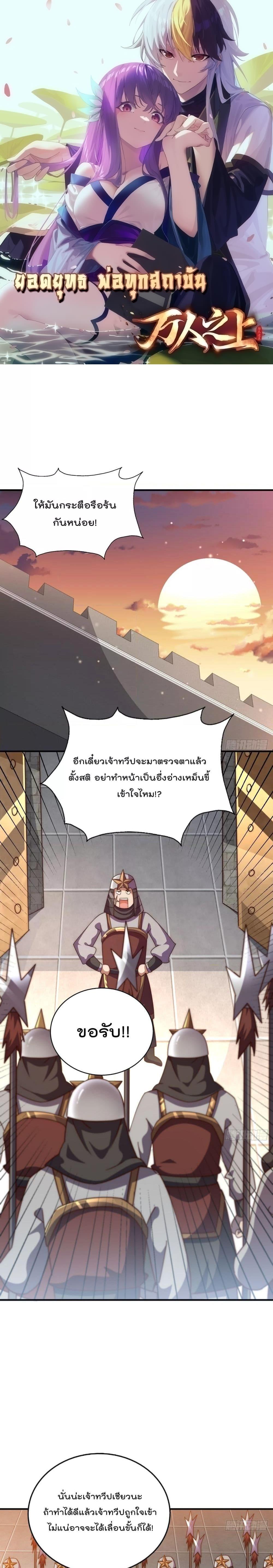 Who is your Daddy ตอนที่ 226 (1)