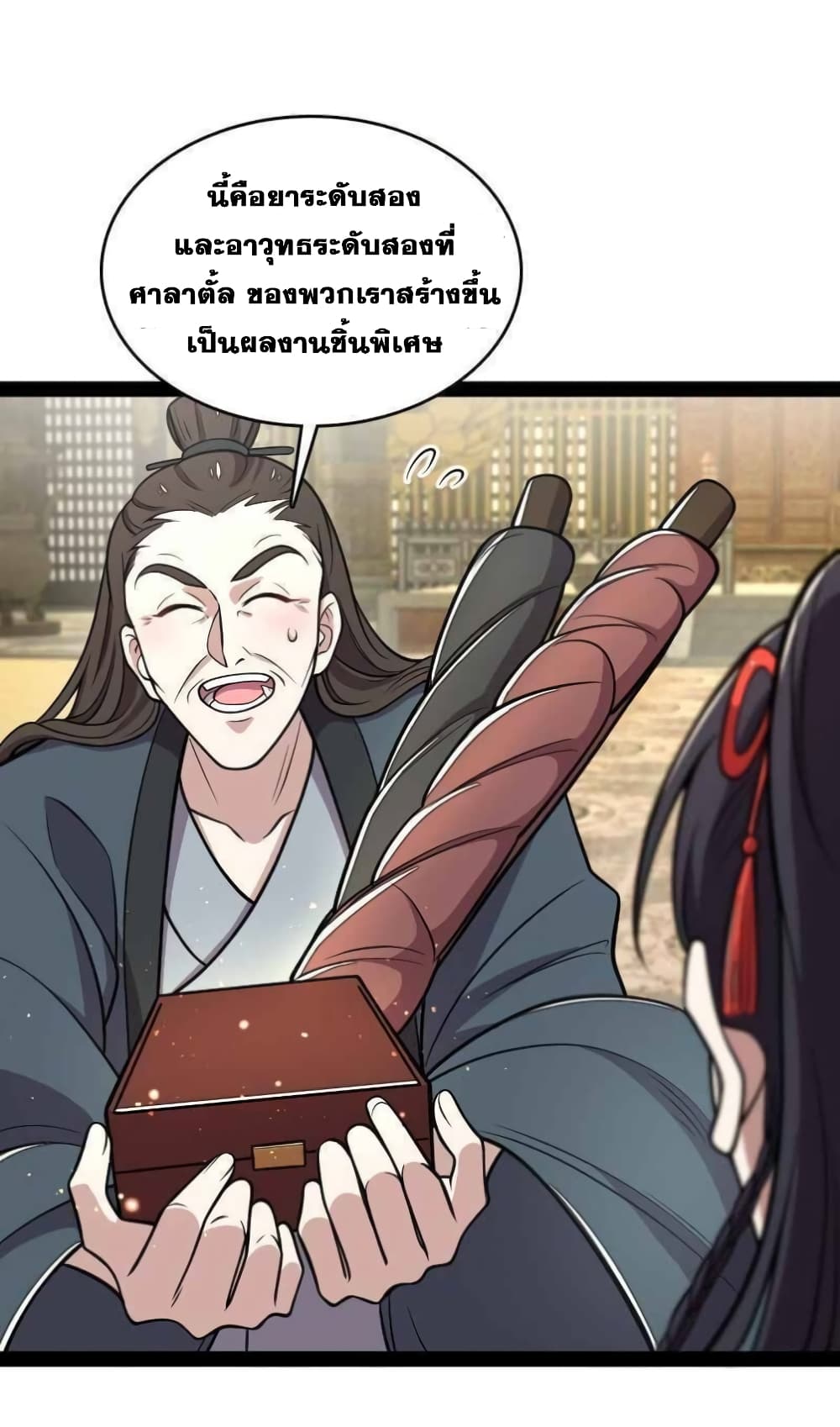 The Martial Emperor’s Life After Seclusion ตอนที่ 146 (30)