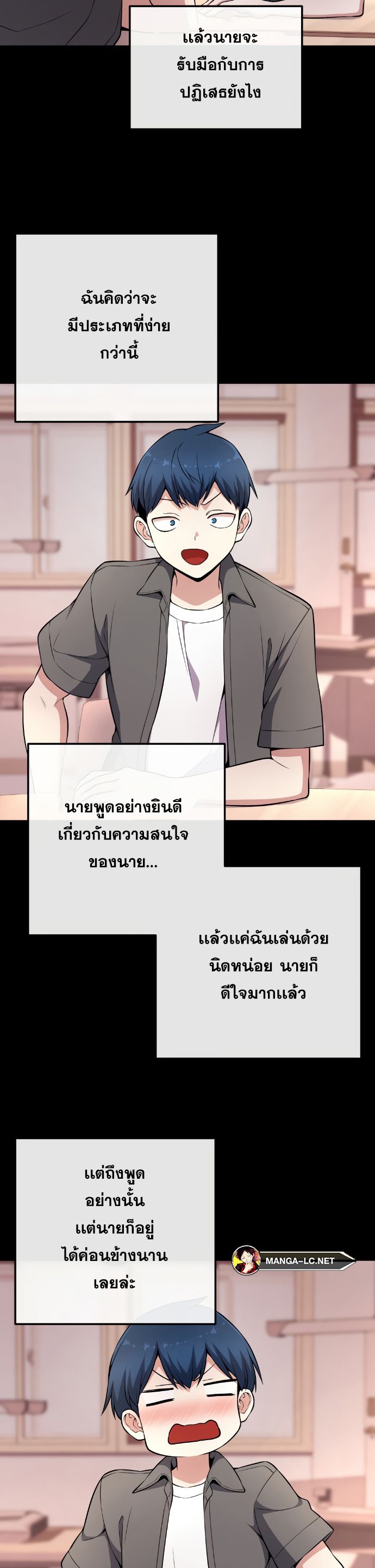 Webtoon Character Na Kang Lim ตอนที่ 145 (22)