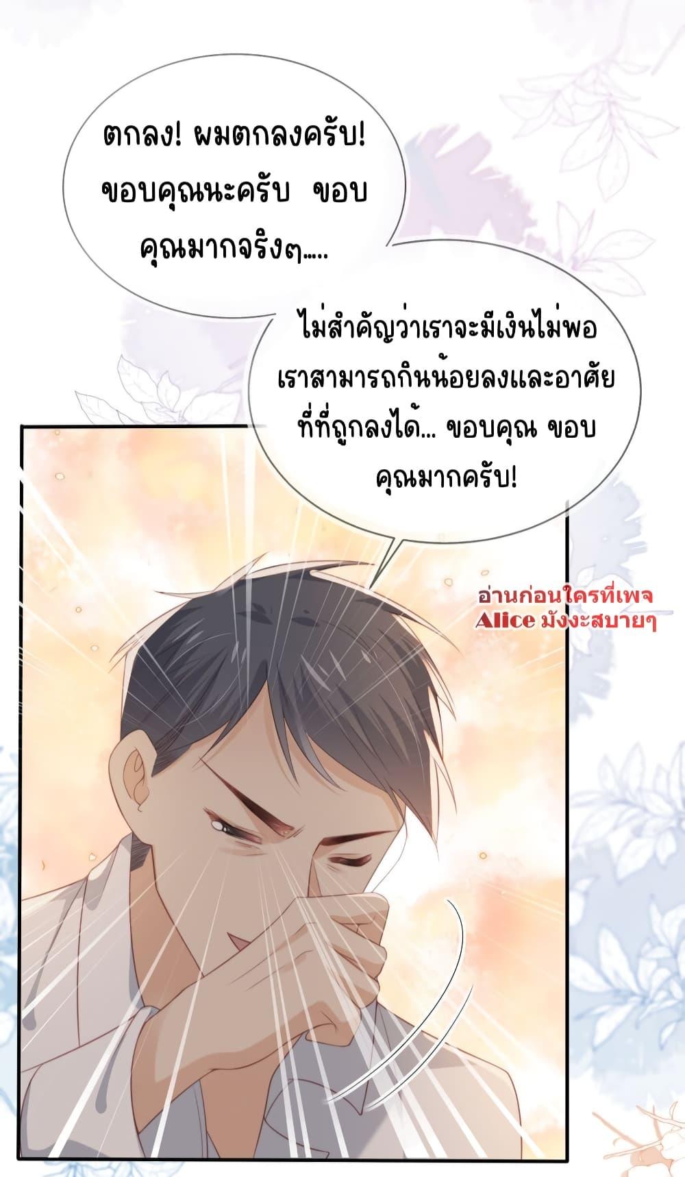 After Rebirth, I Married a ตอนที่ 26 (9)