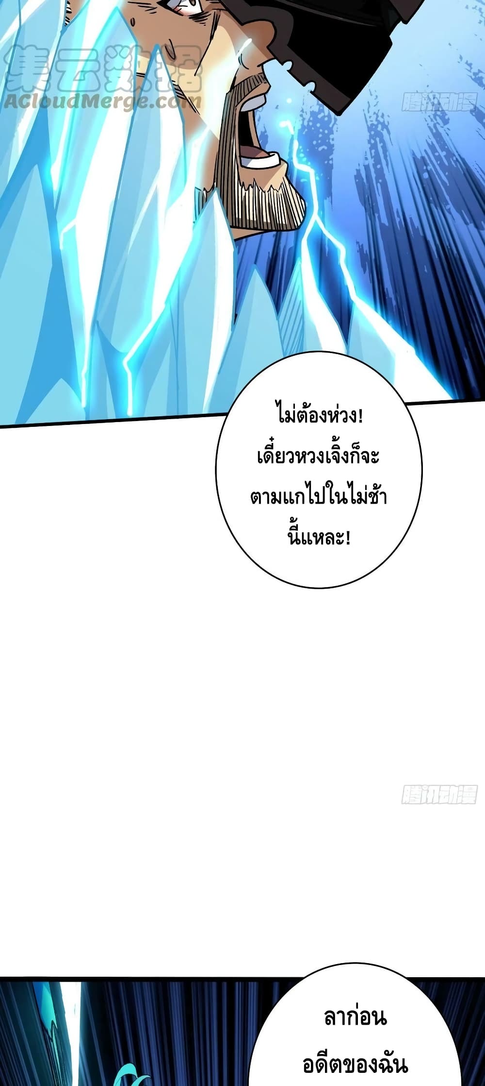 King Account at the Start ตอนที่ 198 (37)