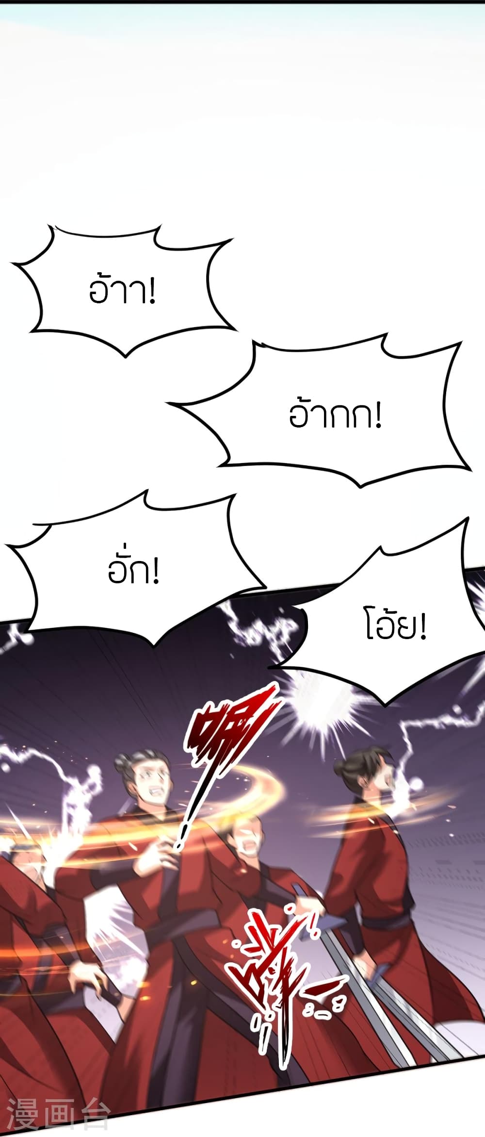 Banished Disciple’s Counterattack ราชาอมตะผู้ถูกขับไล่ ตอนที่ 366 (35)