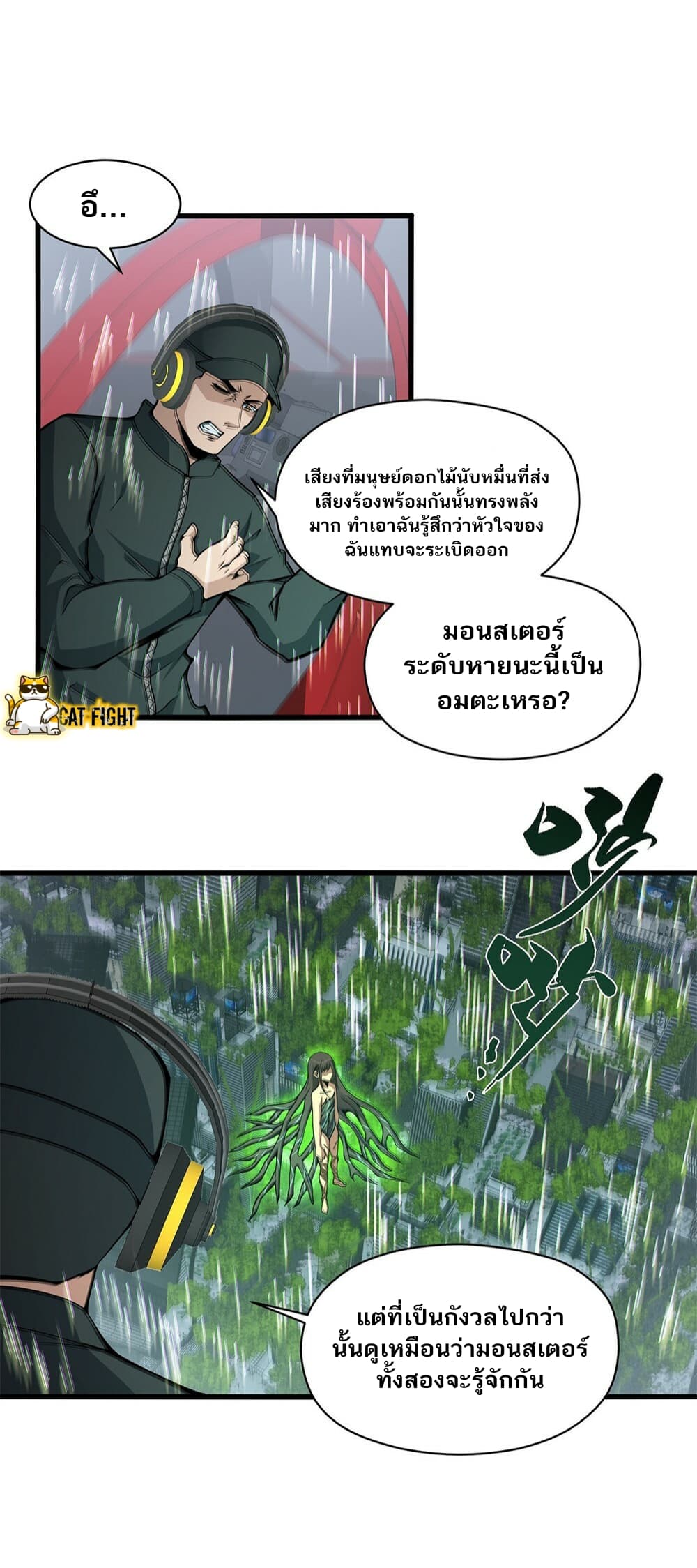 I Have to Be a Monster ตอนที่ 21 (25)