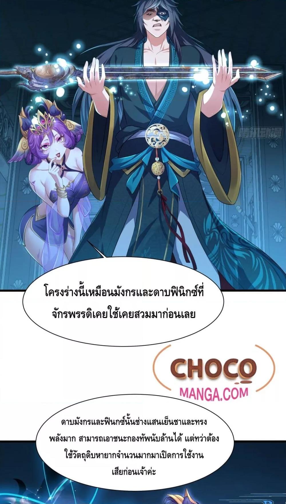 กษัตริย์โจวเกิดใหม่กลายเป็นพระเอกสุดเทพ 3 04