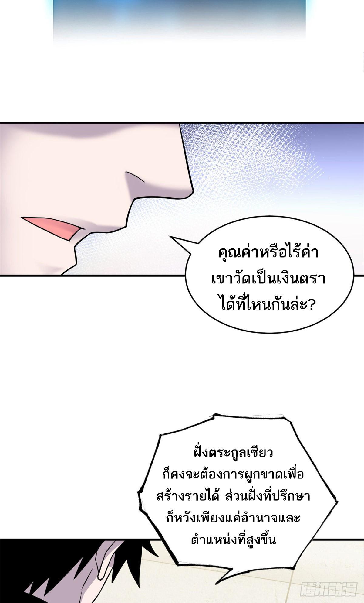 Astral Pet Store ตอนที่ 130 (6)