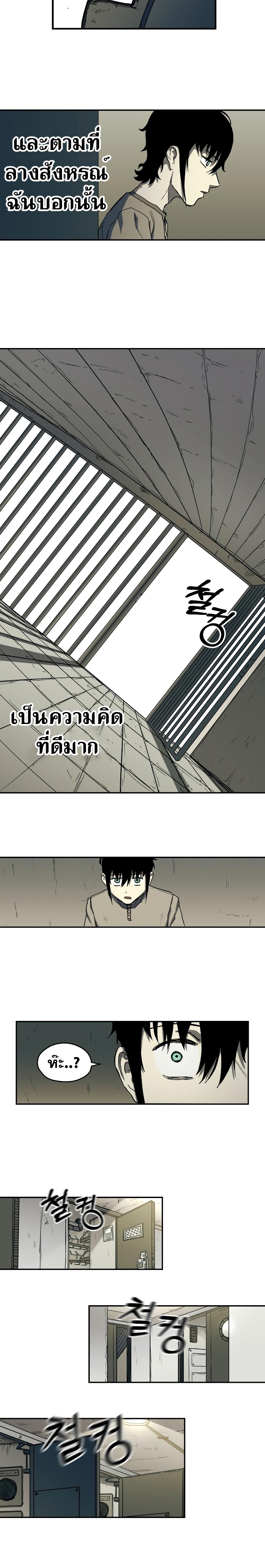 Surviving the Apocalypse ตอนที่ 3.05