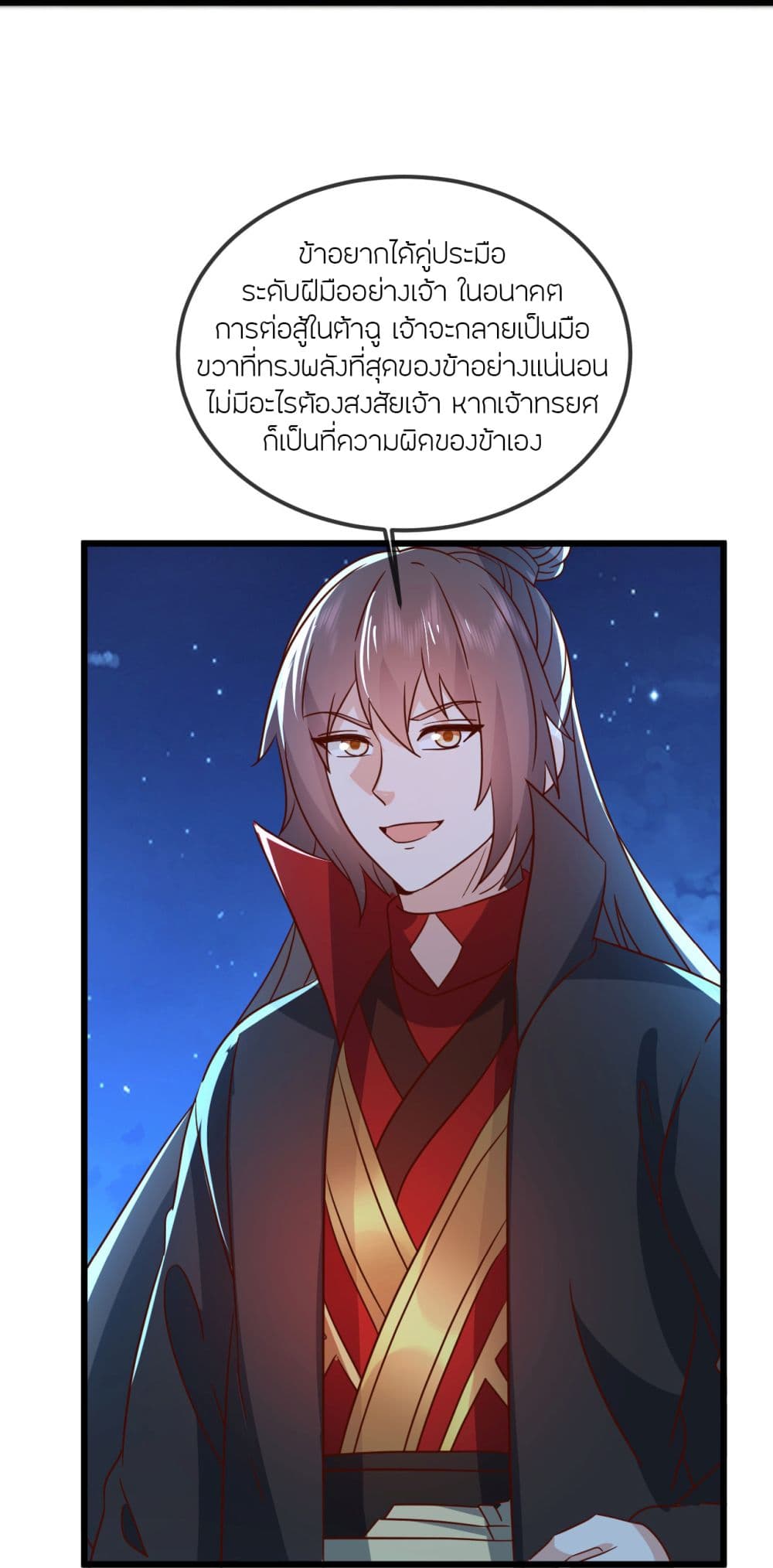 Banished Disciple’s Counterattack ราชาอมตะผู้ถูกขับไล่ ตอนที่ 507 (35)