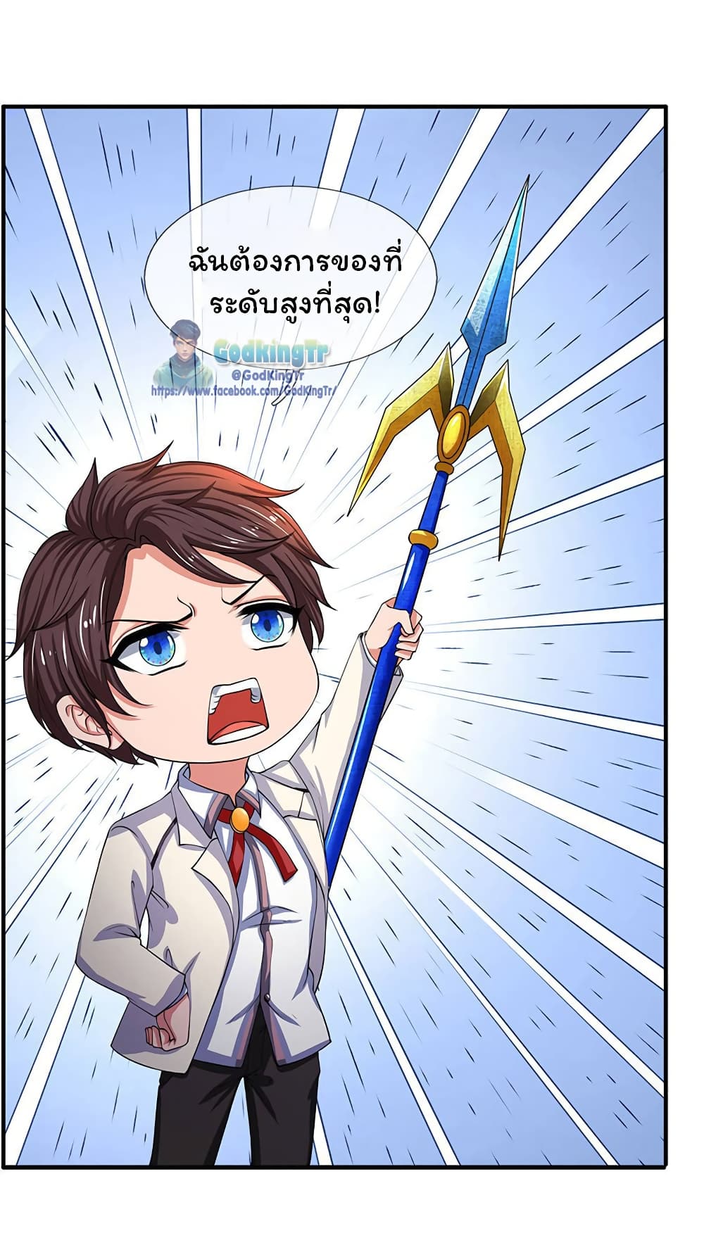 Eternal god King ตอนที่ 140 (7)