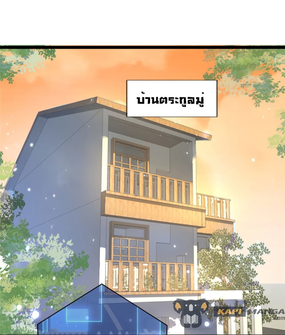 Find Me In Your Meory ตอนที่ 54 (10)