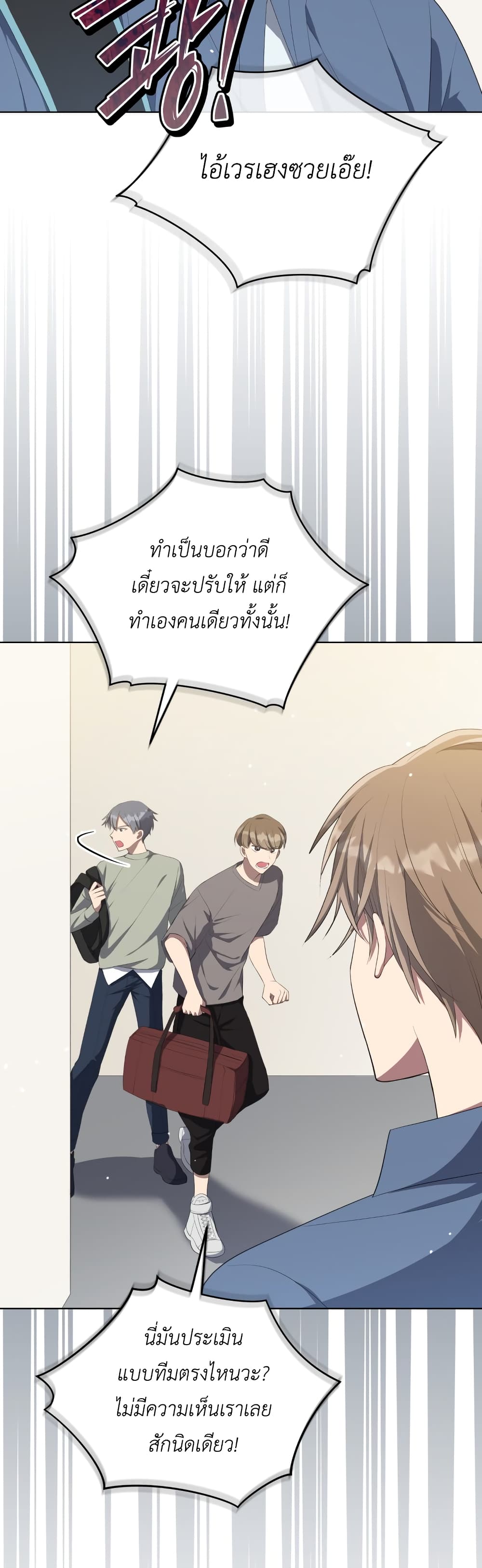 The Second Life of an All Rounder Idol ตอนที่ 7 (40)