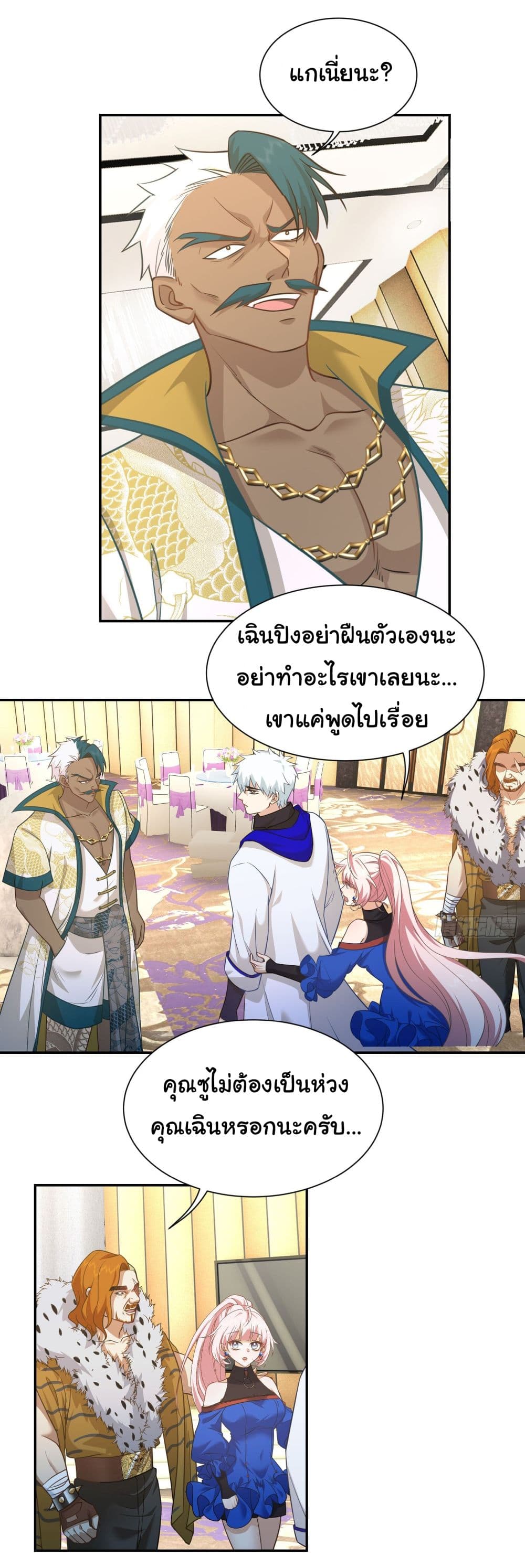 Dragon King Order ตอนที่ 20 (13)