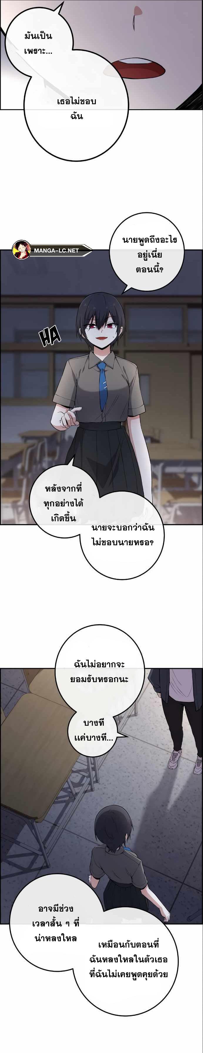 Webtoon Character Na Kang Lim ตอนที่ 150 (9)