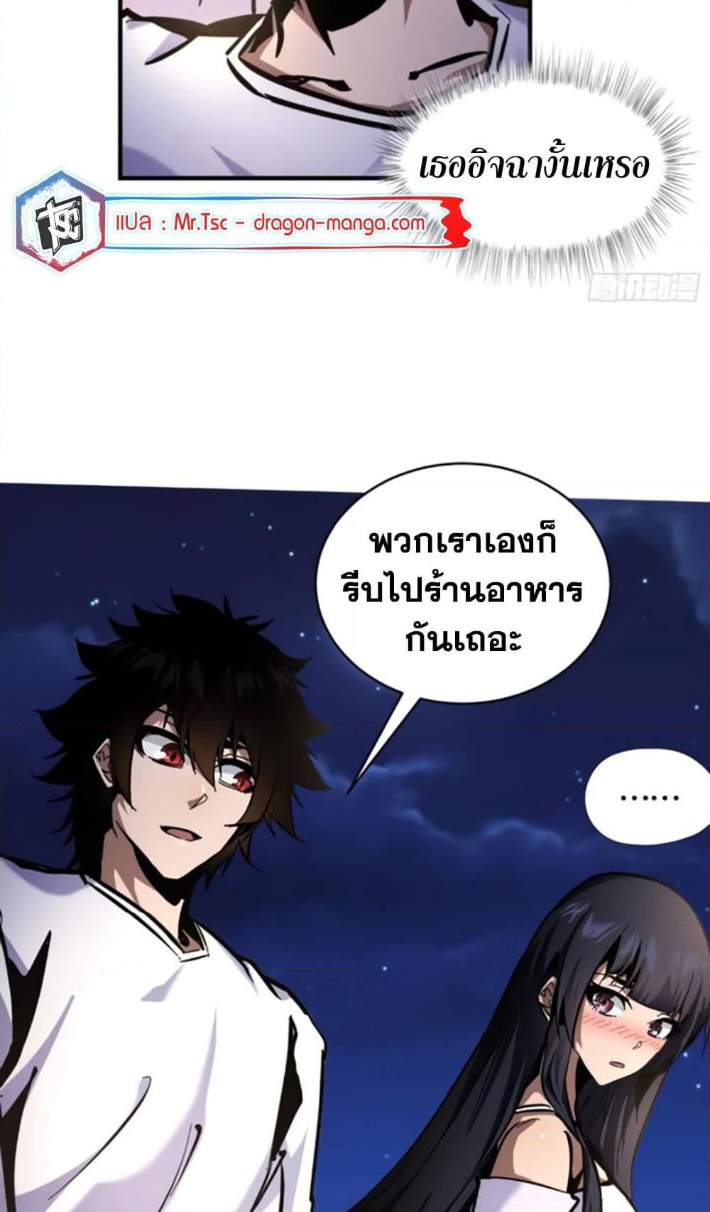 I’m Really Not A Demon Lord ตอนที่ 12 (13)