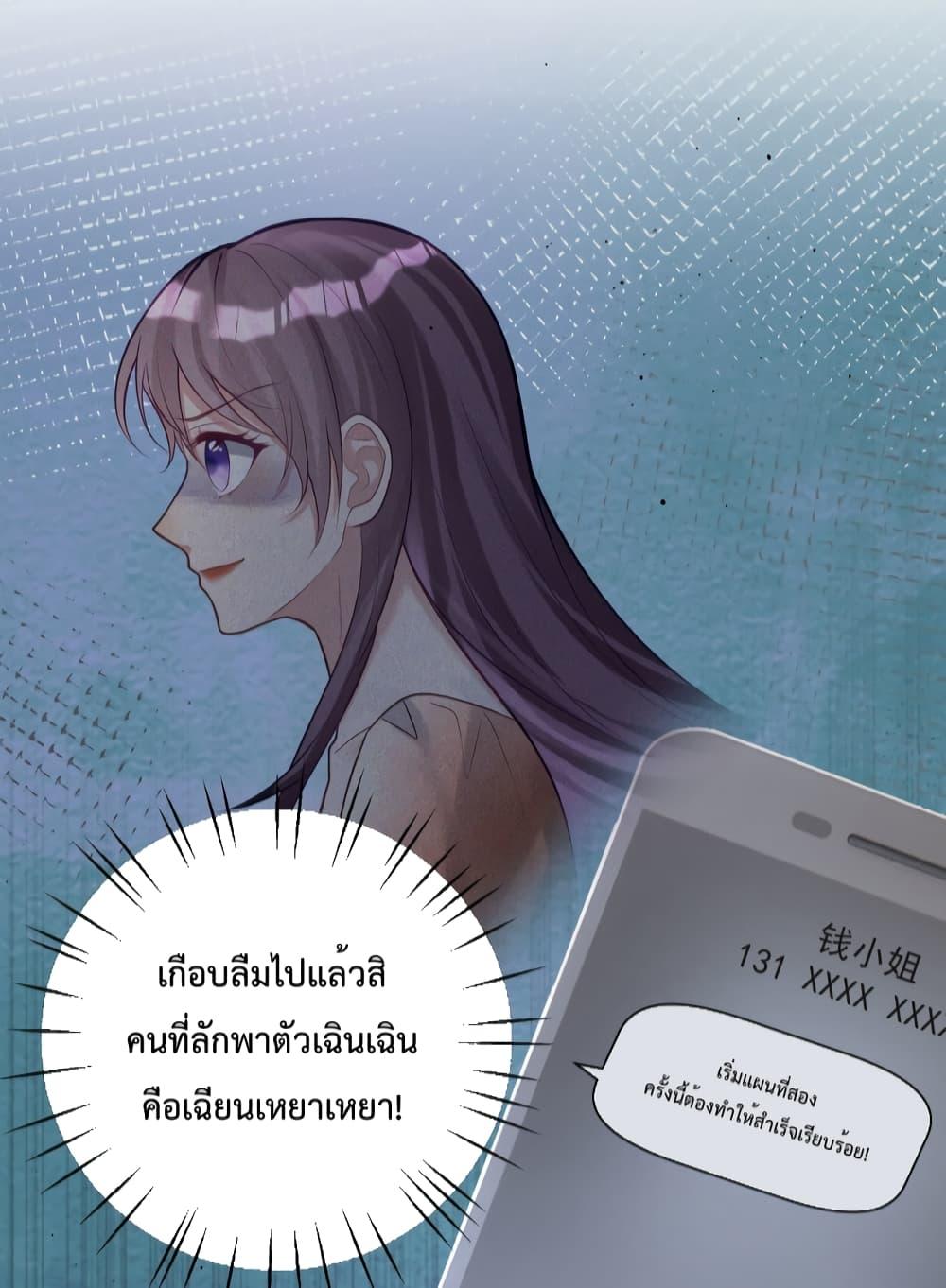 Sudden Baby – ปะป๊ากระทันหัน ตอนที่ 13 (8)